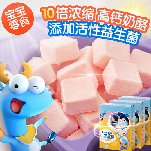小鹿蓝蓝_冻干奶酪块 商品图1