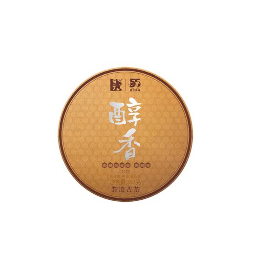 【38女王节预售】澜沧古茶2021年醇香大饼普洱茶熟茶熟普云南茶叶357g 商品图5