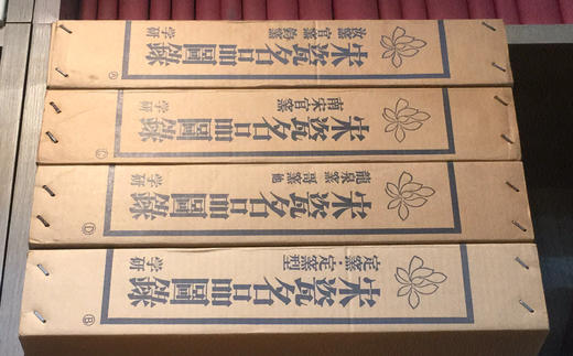 宋瓷名品図録 全四册/宋瓷名品图录/精装带函套 商品图0