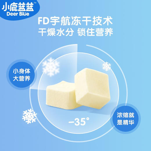 小鹿蓝蓝_冻干奶酪块 商品图5