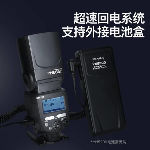 永诺 YN685C II 二代高速同步TTL 佳能单反机顶闪光灯 外拍灯【顺丰包邮】 商品图3