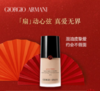 阿玛尼 权力遮瑕粉底液 商品缩略图0