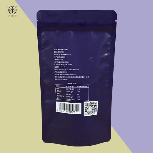 黑枸杞100克  青海正品黑枸杞  商品图1