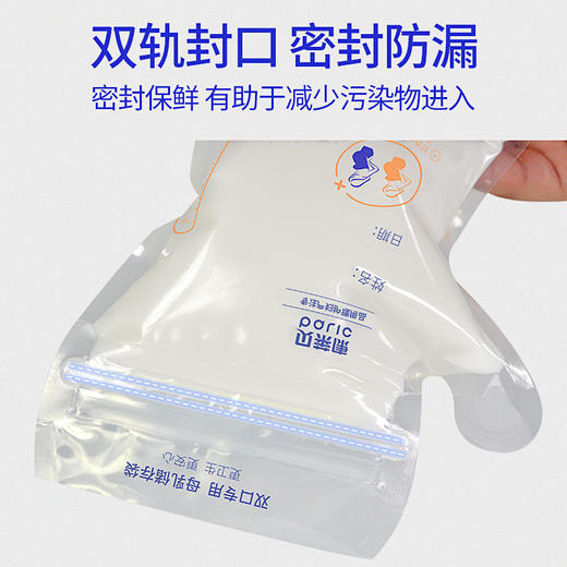 贝莱康双口专用母乳储存袋200ml30枚-盒 商品图1