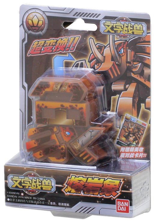 万代Bandai 文字战兽-熔岩象BANC71008-4 商品图0