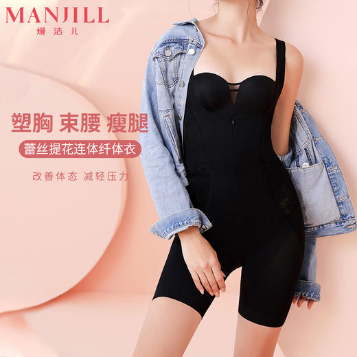 熳洁儿 连体塑身衣女美体塑形内衣无痕瘦身产后收腹束腰全身女士21204301 商品图0