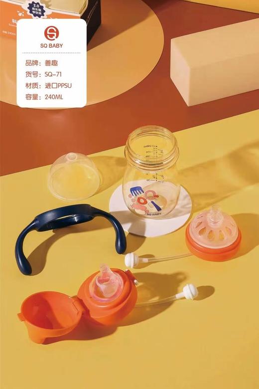 善趣SQ-71初生学饮杯（缤纷橙） 商品图2