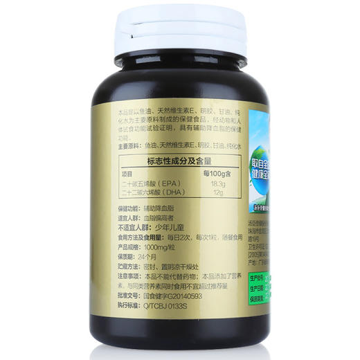 KJ 汤臣倍健牌鱼油软胶囊 1000mg/粒*200粒 辅助降血脂 商品图2