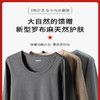 女士保暖内衣罗布麻自发热远红外线秋衣打底透气抗静电保暖衣 商品缩略图3