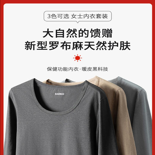 女士保暖内衣罗布麻自发热远红外线秋衣打底透气抗静电保暖衣 商品图3