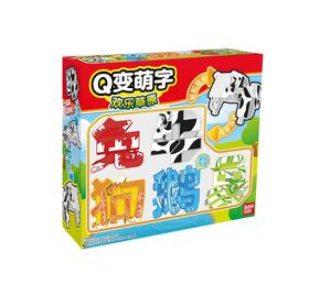 万代Bandai Q变萌字-欢乐草原套装（狗，象，兔，鹅，牛）BANC71023