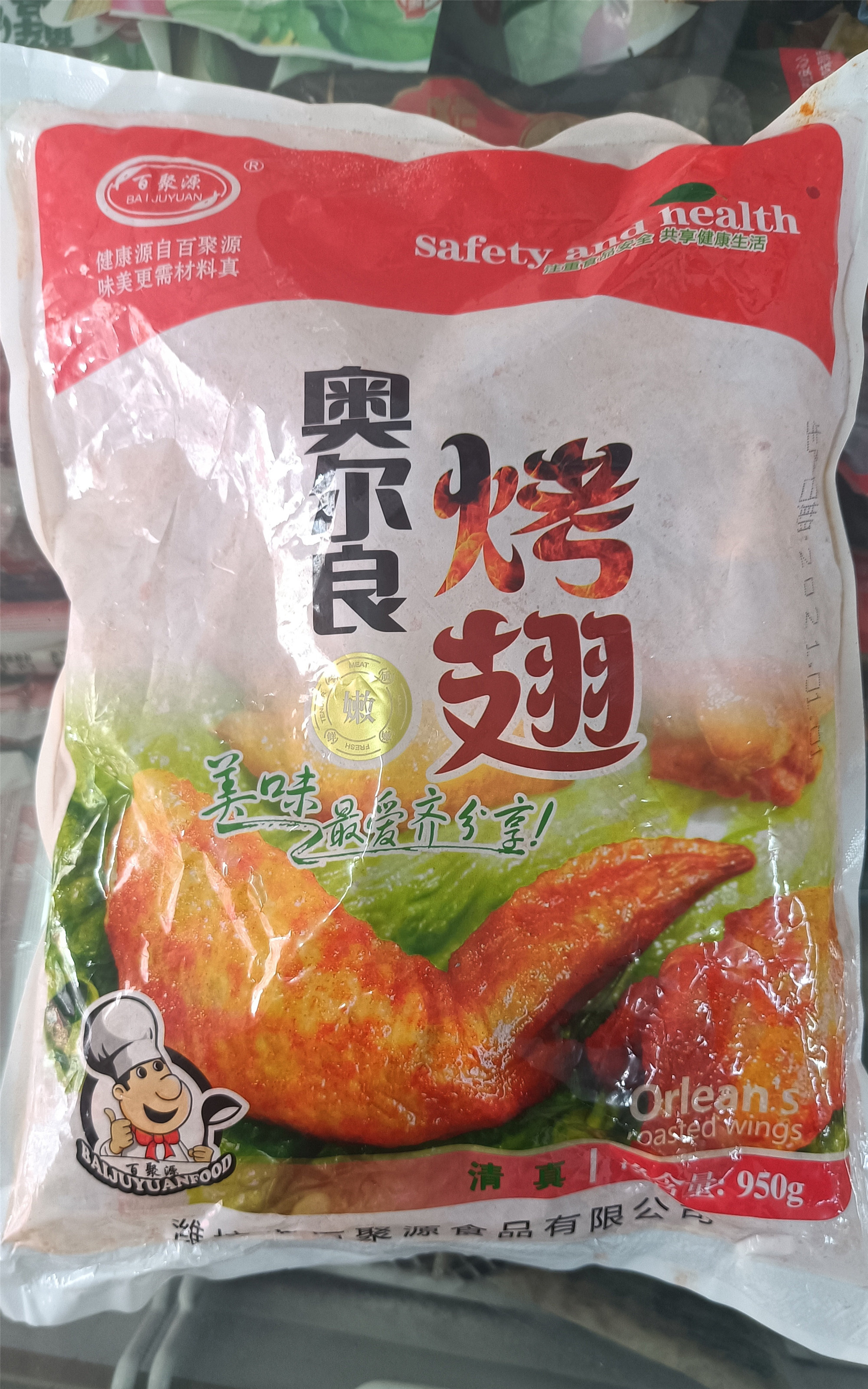 百聚源 奥尔良烤翅 950g