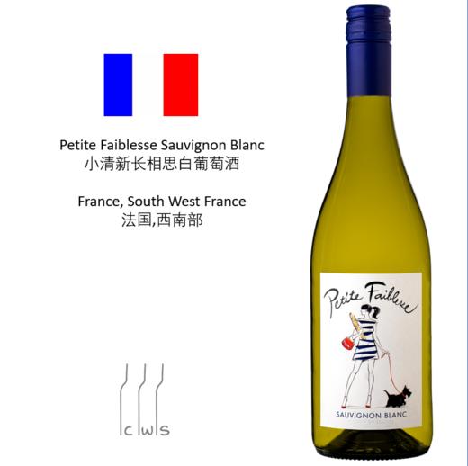 Petite Faiblesse Sauvignon Blanc / Rose 爱尔堡小清新长相思白葡萄酒/桃红葡萄酒 商品图2