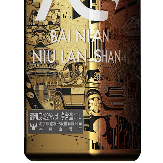 【推荐】牛栏山二锅头 白酒 百年牛栏山（70） 52度1L 单瓶装 商品图2