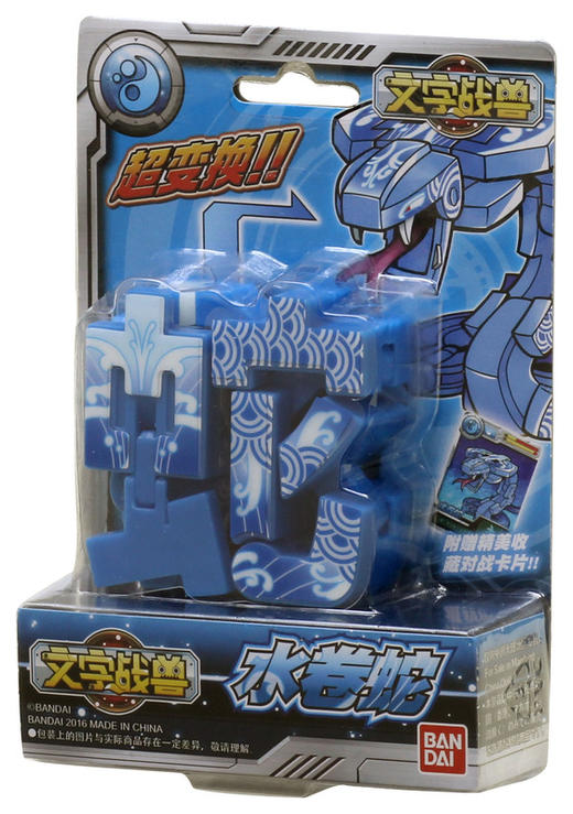 万代Bandai 文字战兽-水卷蛇BANC71010-2 商品图0