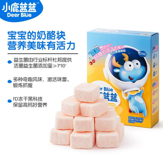 小鹿蓝蓝_冻干奶酪块 商品图3
