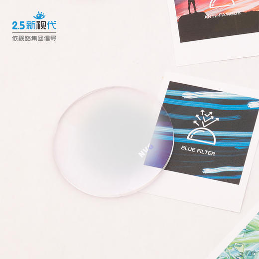 医院专供2.5 新视代高清防蓝光系列 现片 全新升级雾显 批量订单/传图订单（普通包装） 商品图1