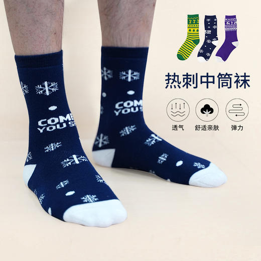 正品休闲足球个性潮流中筒袜加厚三双装THFCSDW01 商品图0