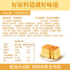 【健康早餐】锁鲜蛋糕 原味纯蛋糕 休闲零食 早餐面包食品糕点 商品缩略图2