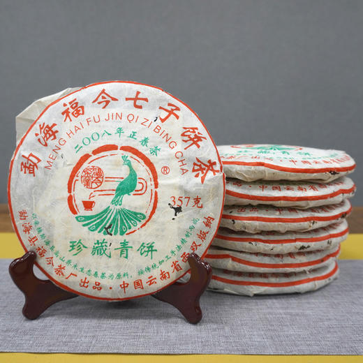 2008年福今珍藏青饼正春茶 经典老福今珍藏茶品标杆代表茶 商品图10
