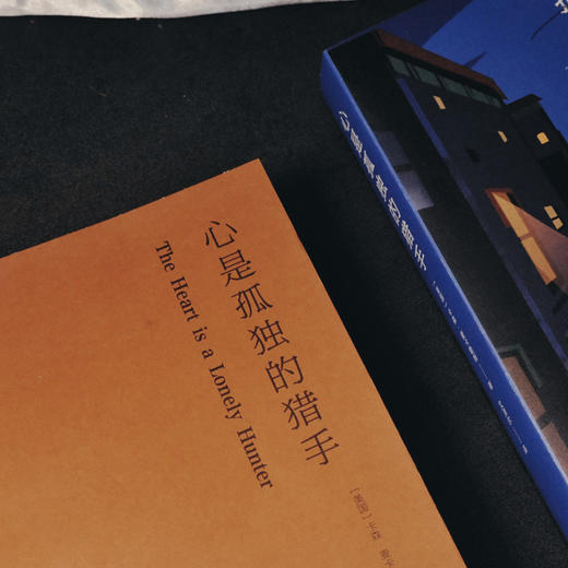 心是孤独的猎手 卡森麦卡勒斯 著 文泽尔 译 外国文学小说书籍 商品图3