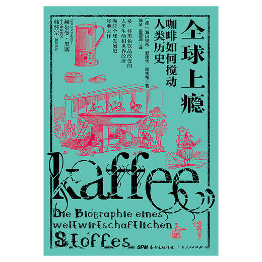 【樊登好书】全球上瘾-正版图书 商品图1