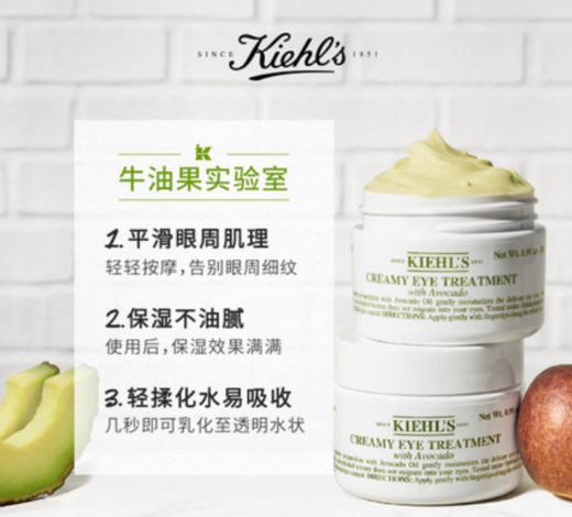 科颜氏 牛油果保湿眼霜 14ml（小） 商品图0