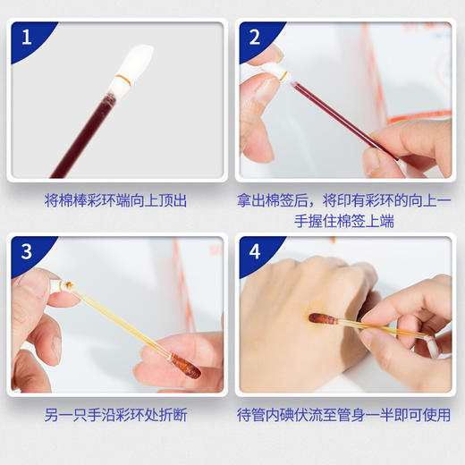 贝莱康护理棉棒15支装 商品图4