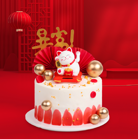 招财猫蛋糕（专爱）