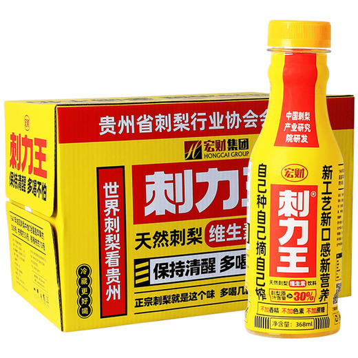 （珍滋味）刺力王PET刺梨果汁饮料368ml*15/箱 商品图0