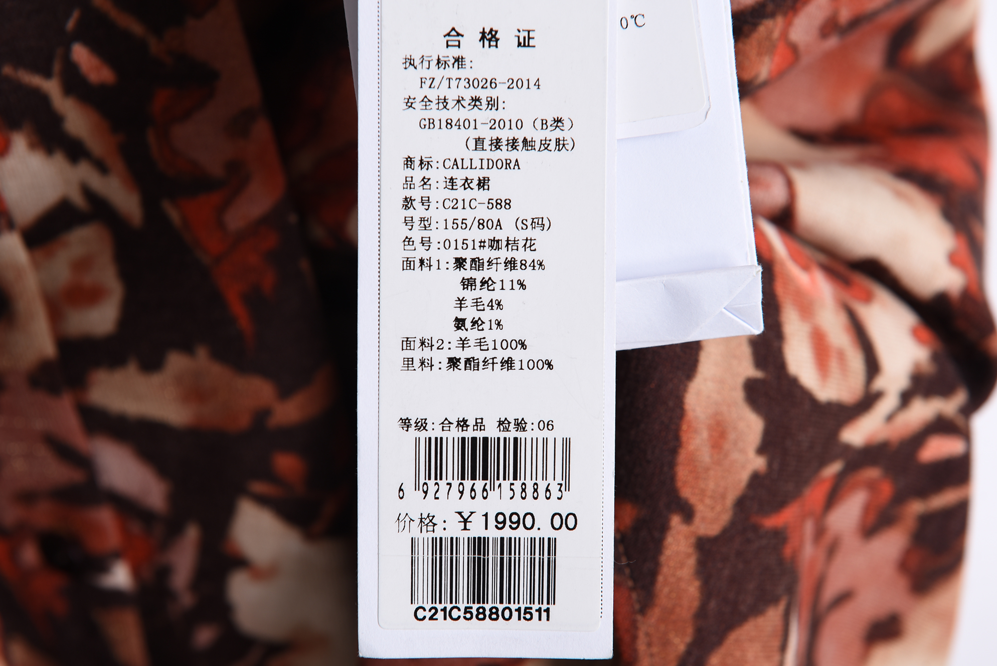 卡莉朵拉连衣裙c21c588