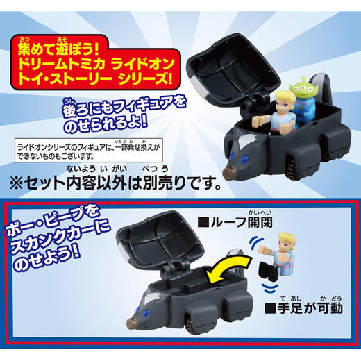 多美卡     NO.134084    公仔车R2牧羊女 商品图2