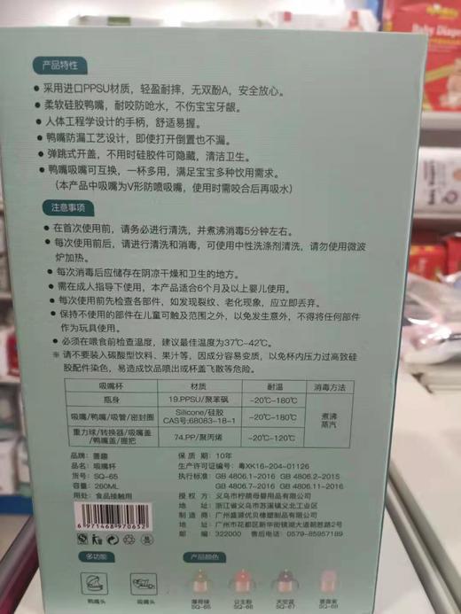 善趣SQ-65吸嘴杯260毫升（薄荷绿） 商品图1