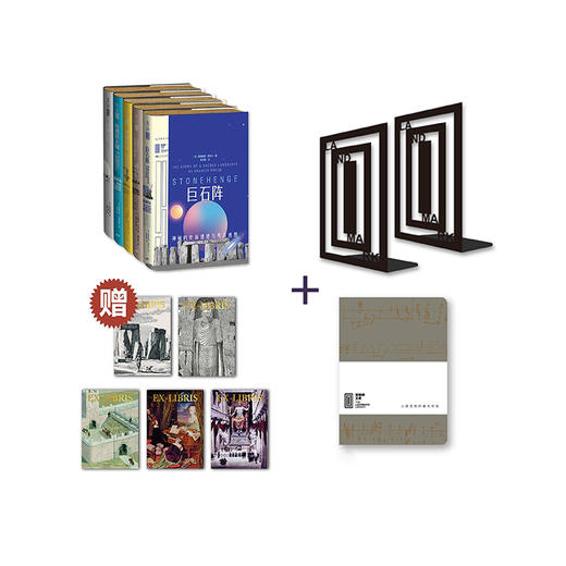 里程碑文库限量特装版&文创（写给所有人的人类文明通识读本） 商品图6
