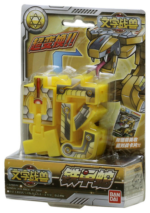 万代Bandai 文字战兽-铁甲蛇BANC71010-5 商品图0