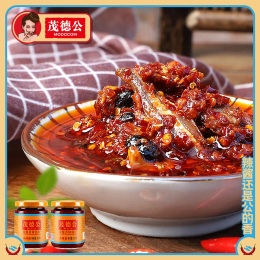 茂德公香辣鱼仔酱辣椒酱自制农家下饭菜蒜蓉酱拌饭面酱辣酱225g*2 商品图1