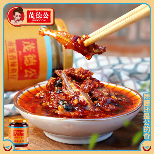 茂德公香辣鱼仔酱蒜蓉辣椒酱特辣鱼籽酱自制剁椒辣酱拌饭酱下饭菜225g 商品图1