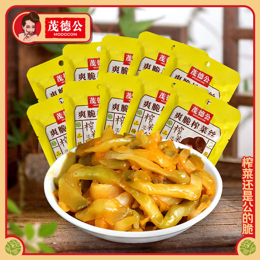 茂德公清爽榨菜鲜脆菜丝80g*5袋/10袋/20袋酱菜泡菜下饭菜咸菜小菜早餐配粥 商品图2