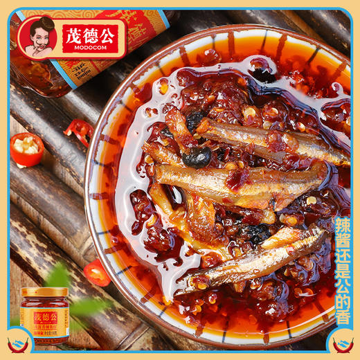 茂德公南派香辣鱼仔辣椒酱自制农家蒜蓉剁椒下饭拌饭拌面辣酱100g 商品图2