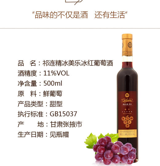 祁连传奇精冰 赛美容冰红葡萄酒两瓶装 商品图0