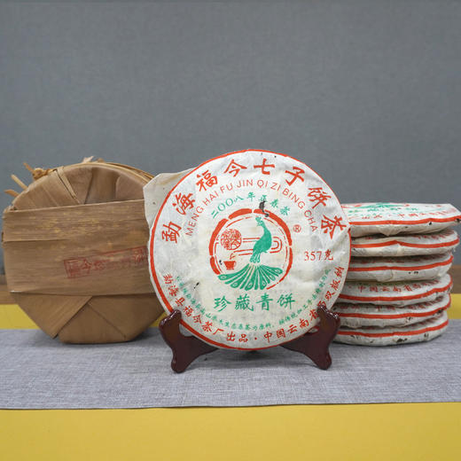 2008年福今珍藏青饼正春茶 经典老福今珍藏茶品标杆代表茶 商品图3