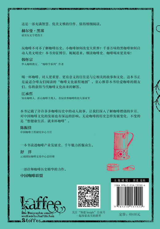 【樊登好书】全球上瘾-正版图书 商品图2