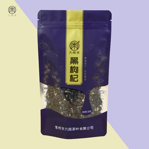黑枸杞100克  青海正品黑枸杞  商品图0