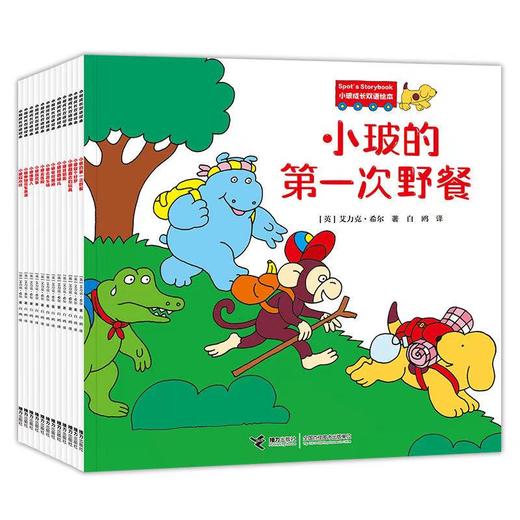小玻成长双语绘本 商品图2