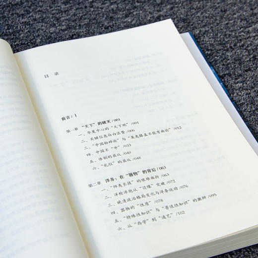 【签名版】雷颐《帝国的覆没》 商品图1