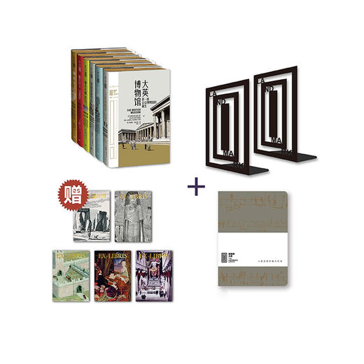 里程碑文库限量特装版&文创（写给所有人的人类文明通识读本） 商品图3