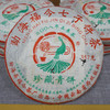 2008年福今珍藏青饼正春茶 经典老福今珍藏茶品标杆代表茶 商品缩略图8