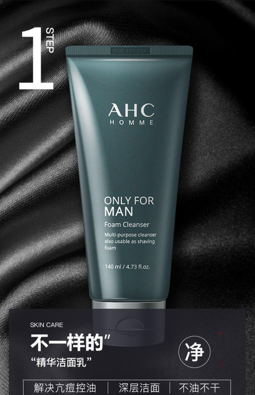 【海关保税直发】AHC男士水乳洗面奶三件套-控油补水保湿-新旧版随机-会员5折 商品图2