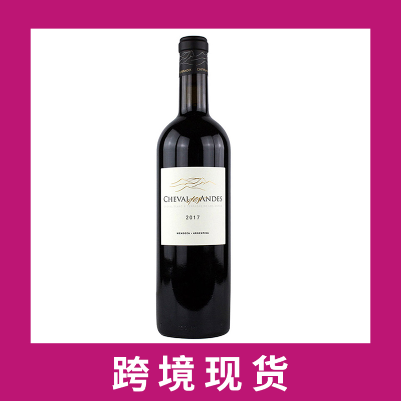 阿根廷安第斯白马干红2017 Terrazas de Los Andes 'Cheval des Andes', Mendoza, Argentina