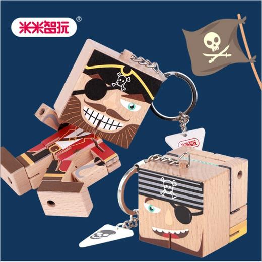米米智玩海盗魔方儿童早教多功能益智变形挂件玩具 商品图3